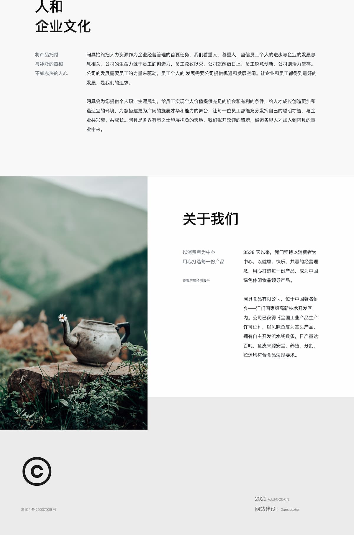 佐证材料 #5