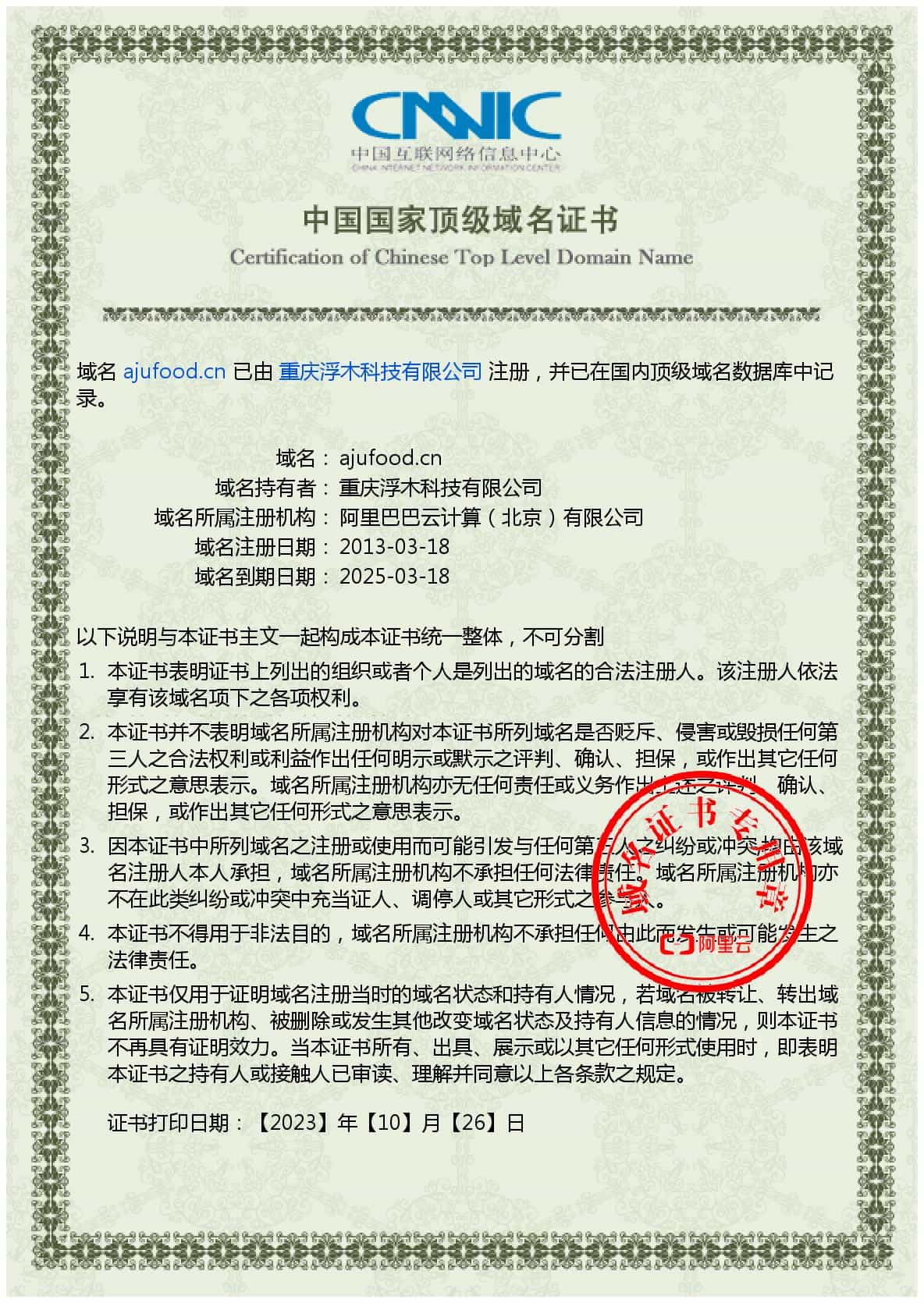 佐证材料 #0