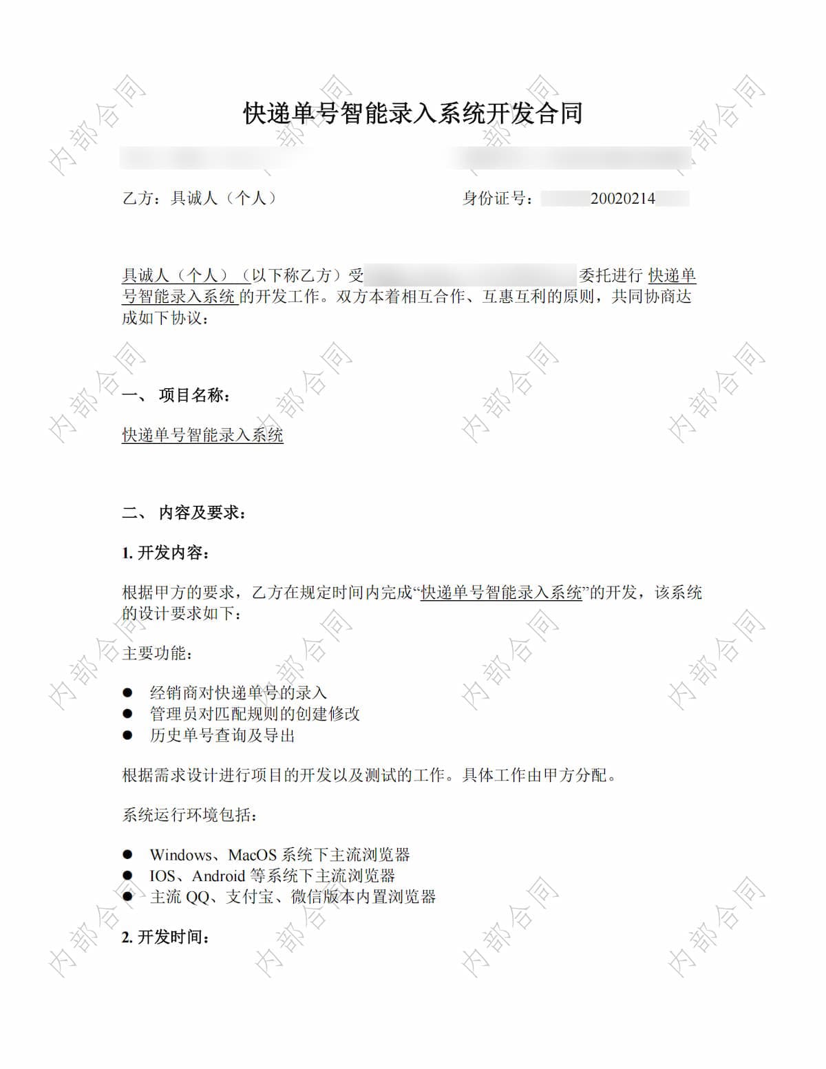 佐证材料 #0