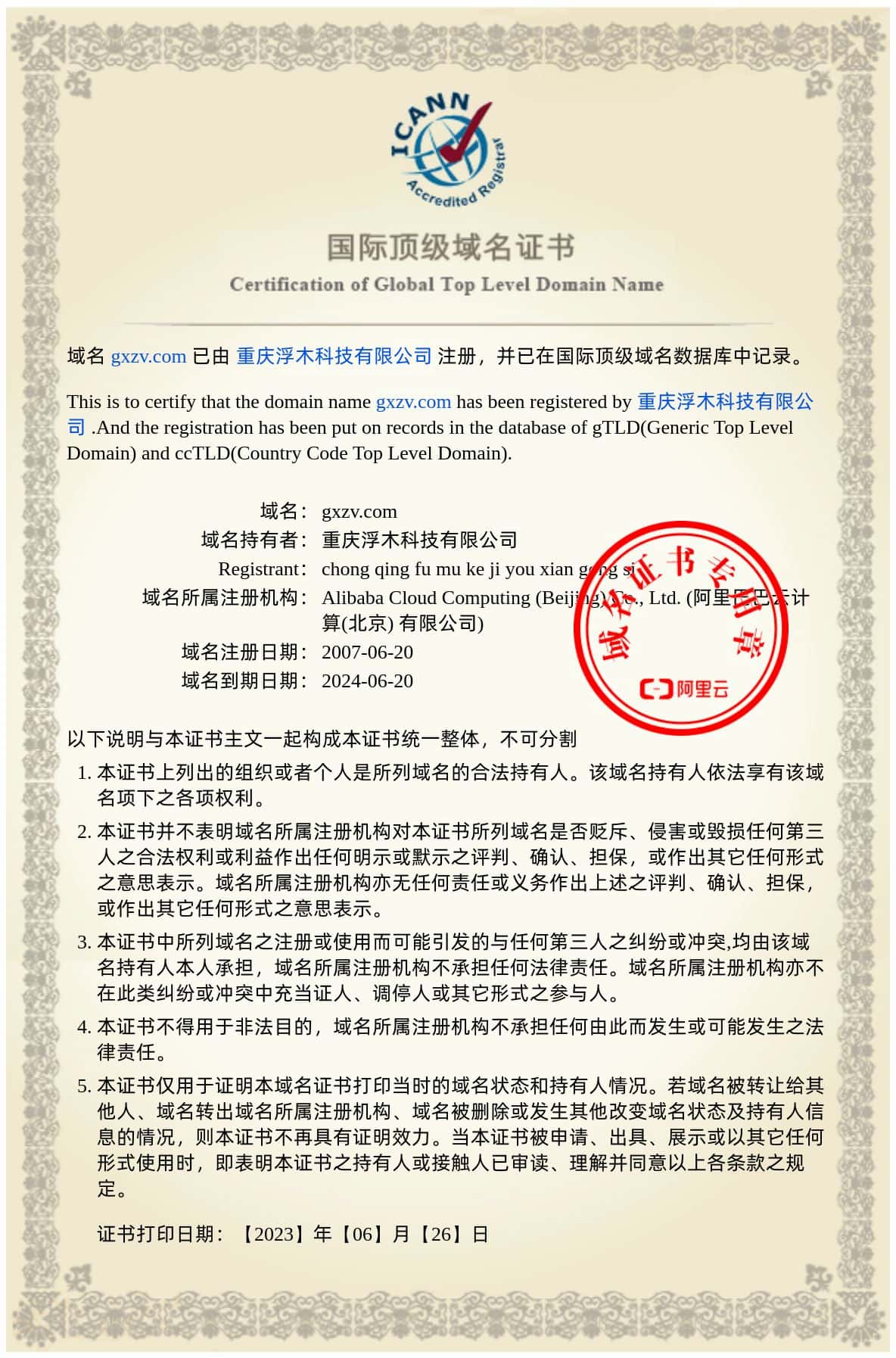 佐证材料 #0