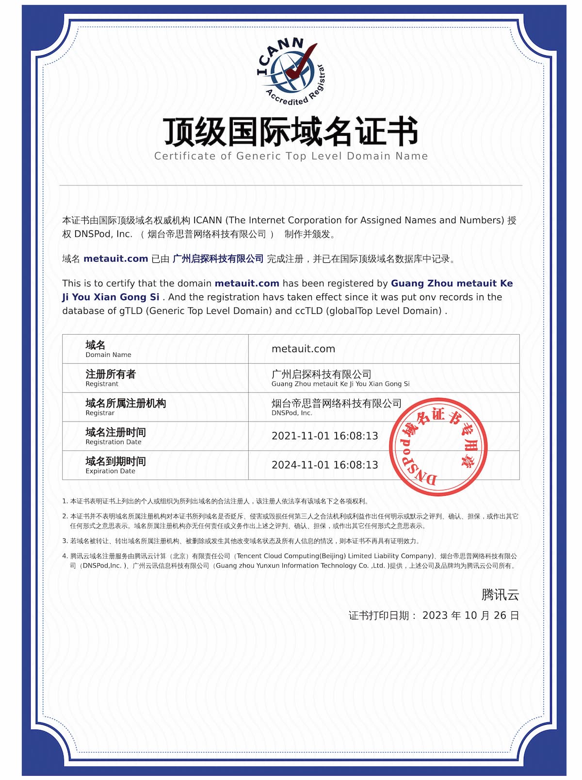 佐证材料 #0