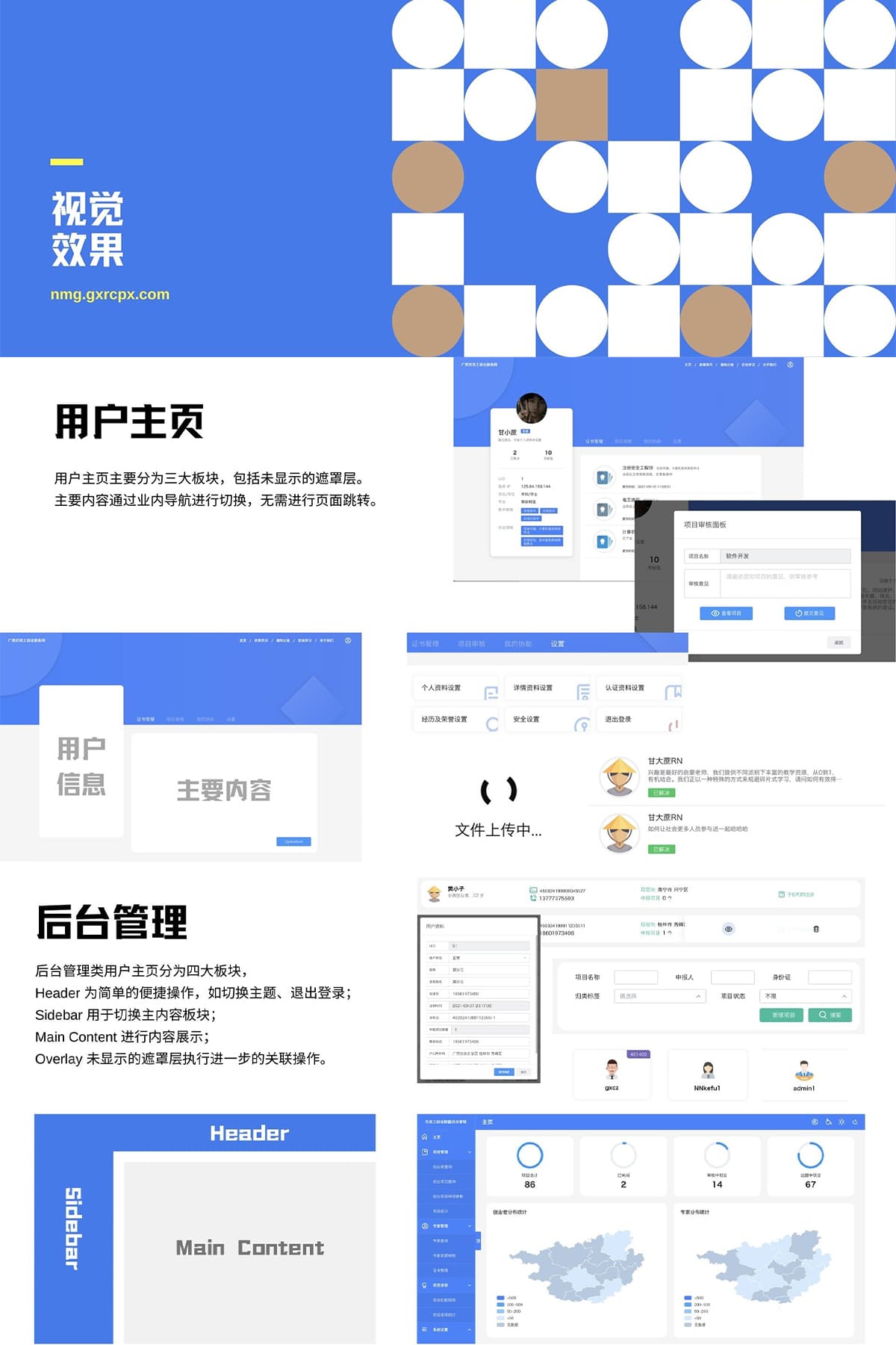 佐证材料 #2